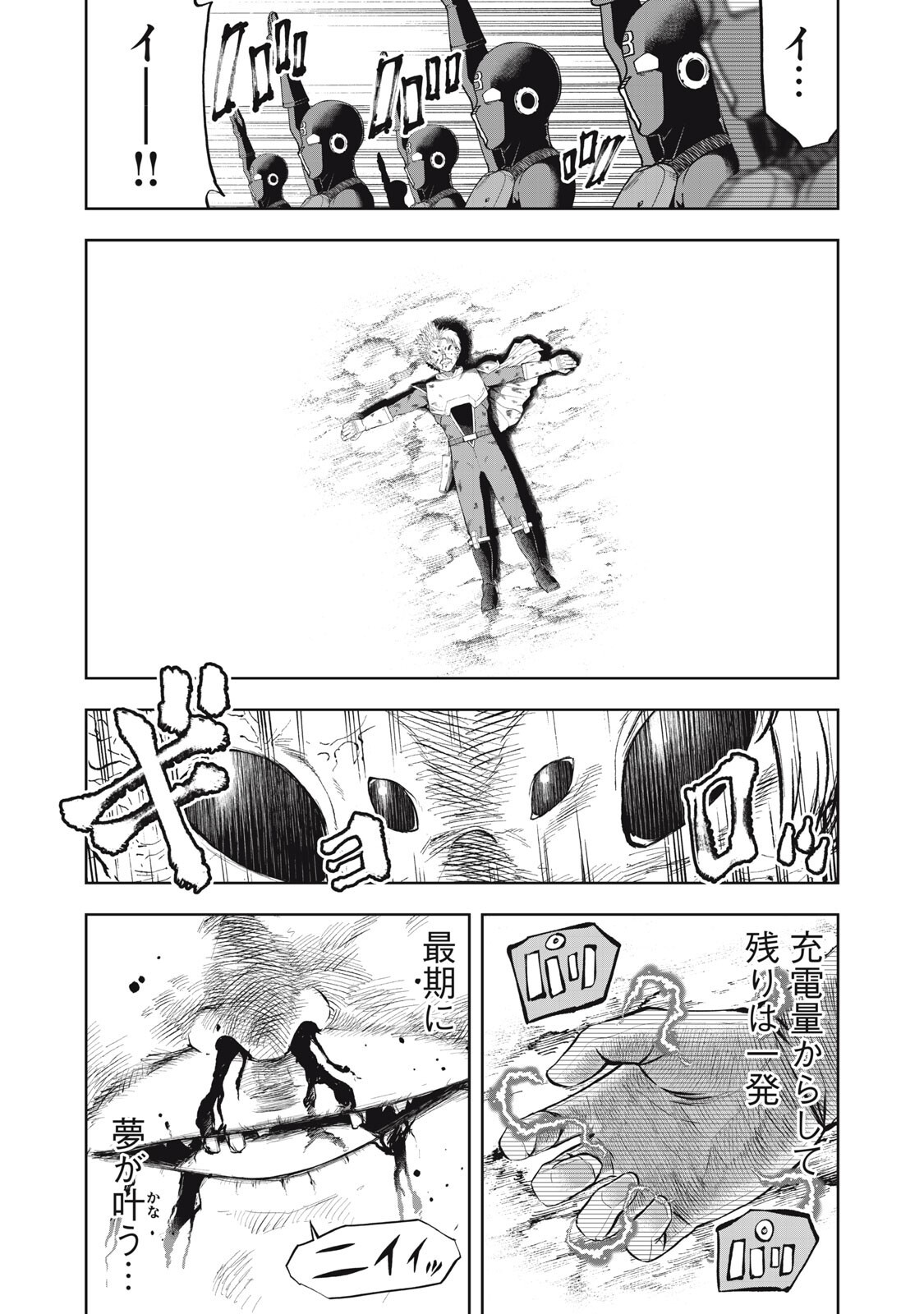 ブラックカラー 悪の組織をマネジメント 第24話 - Page 14