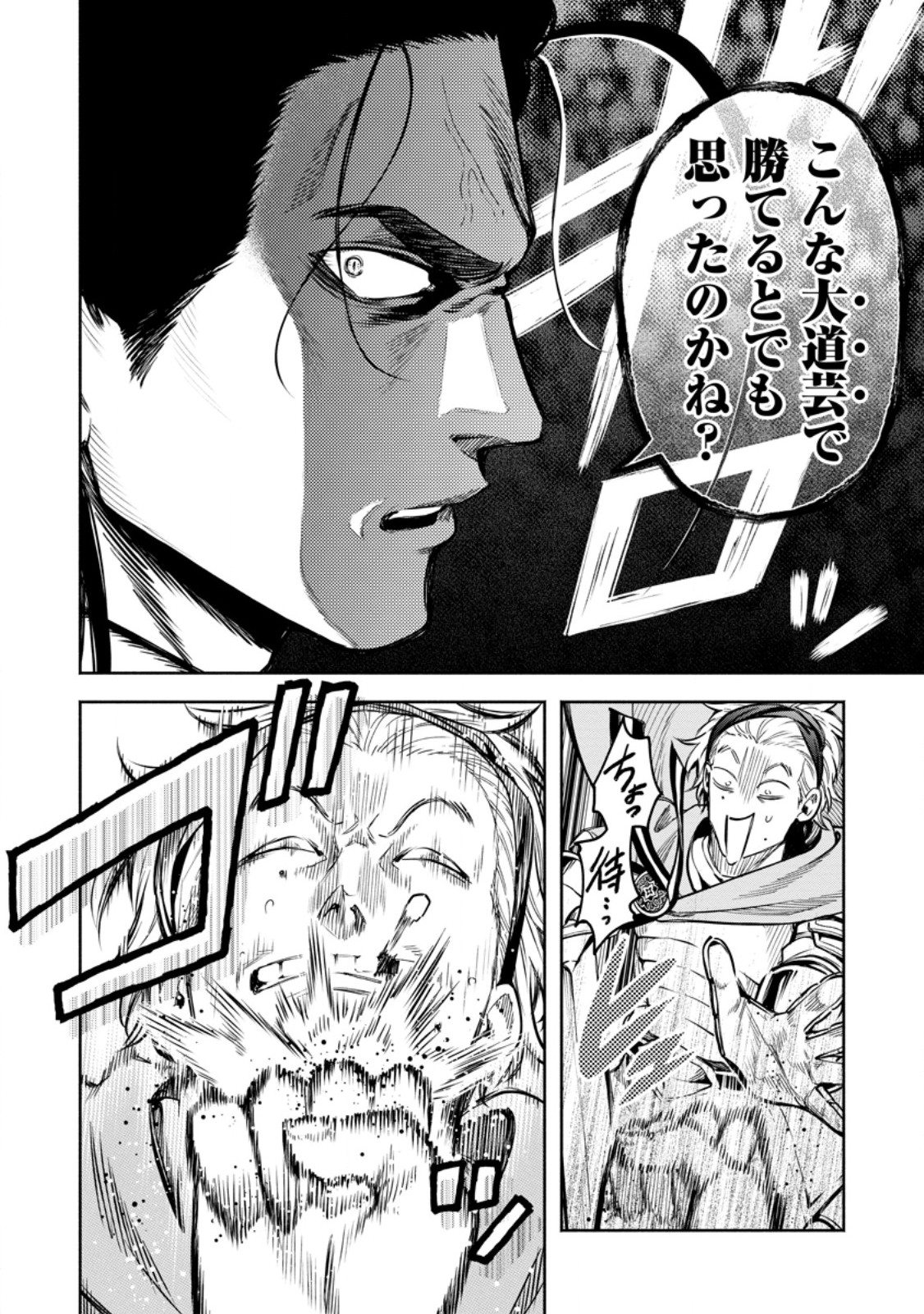 魔王様、リトライ 第57.1話 - Page 10