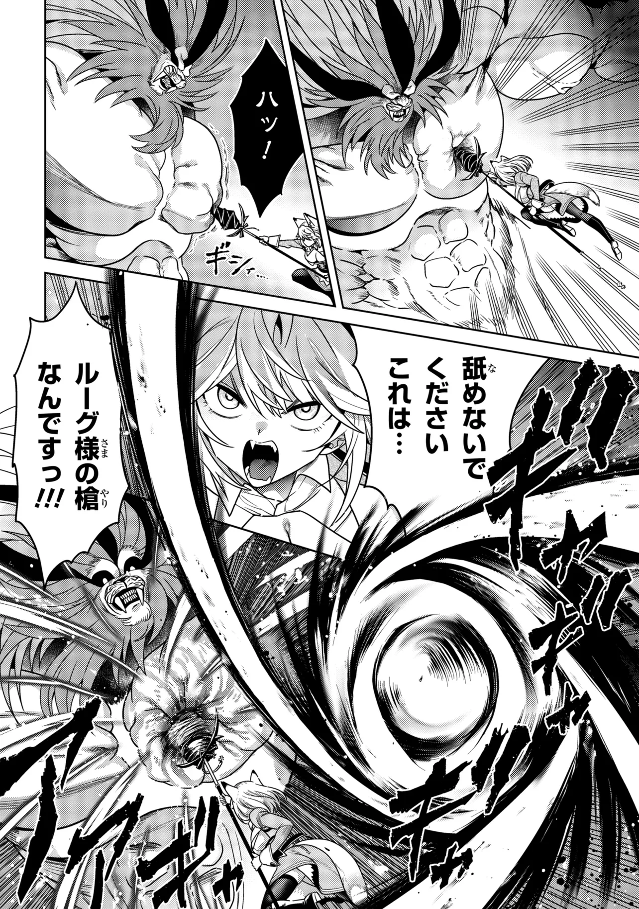 世界最高の暗殺者、異世界貴族に転生する 第43.2話 - Page 6