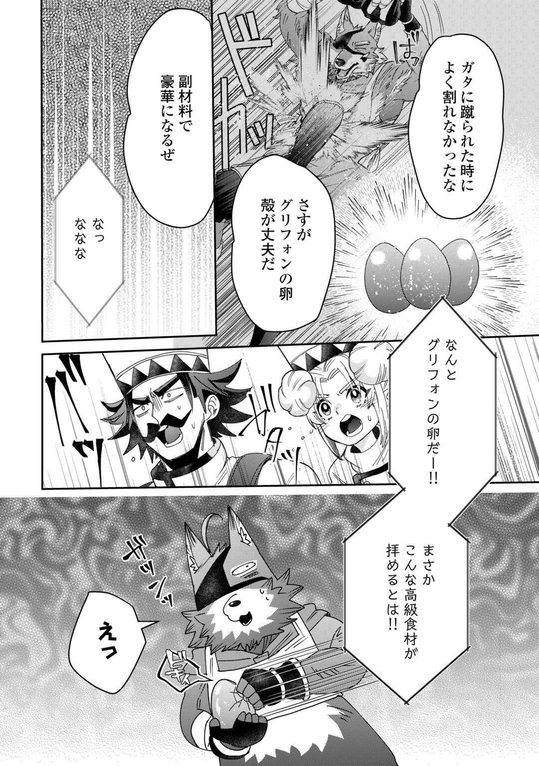 押しかけアサシンちゃんは王都最凶の看板娘 第12話 - Page 16