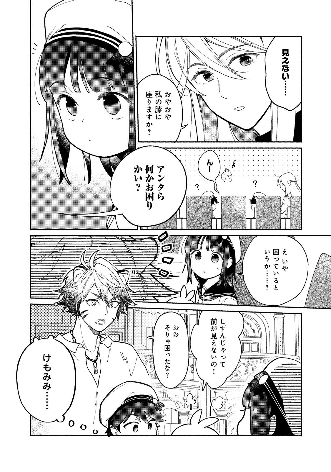  第37.1話 - Page 12