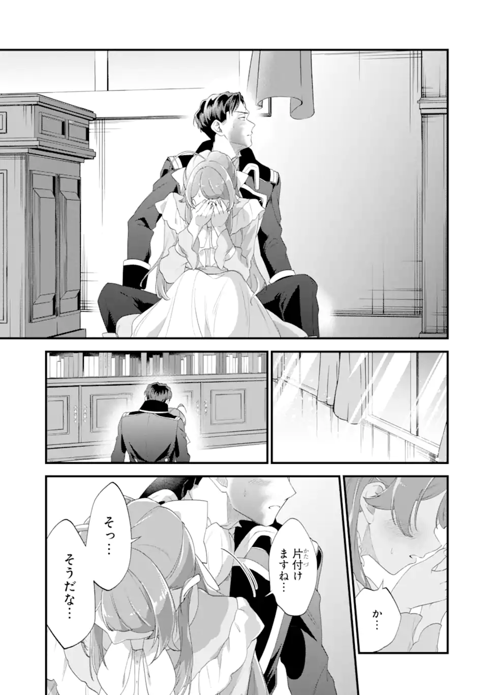 貧乏令嬢は呪いの伯爵と結婚したい 第7.3話 - Page 6