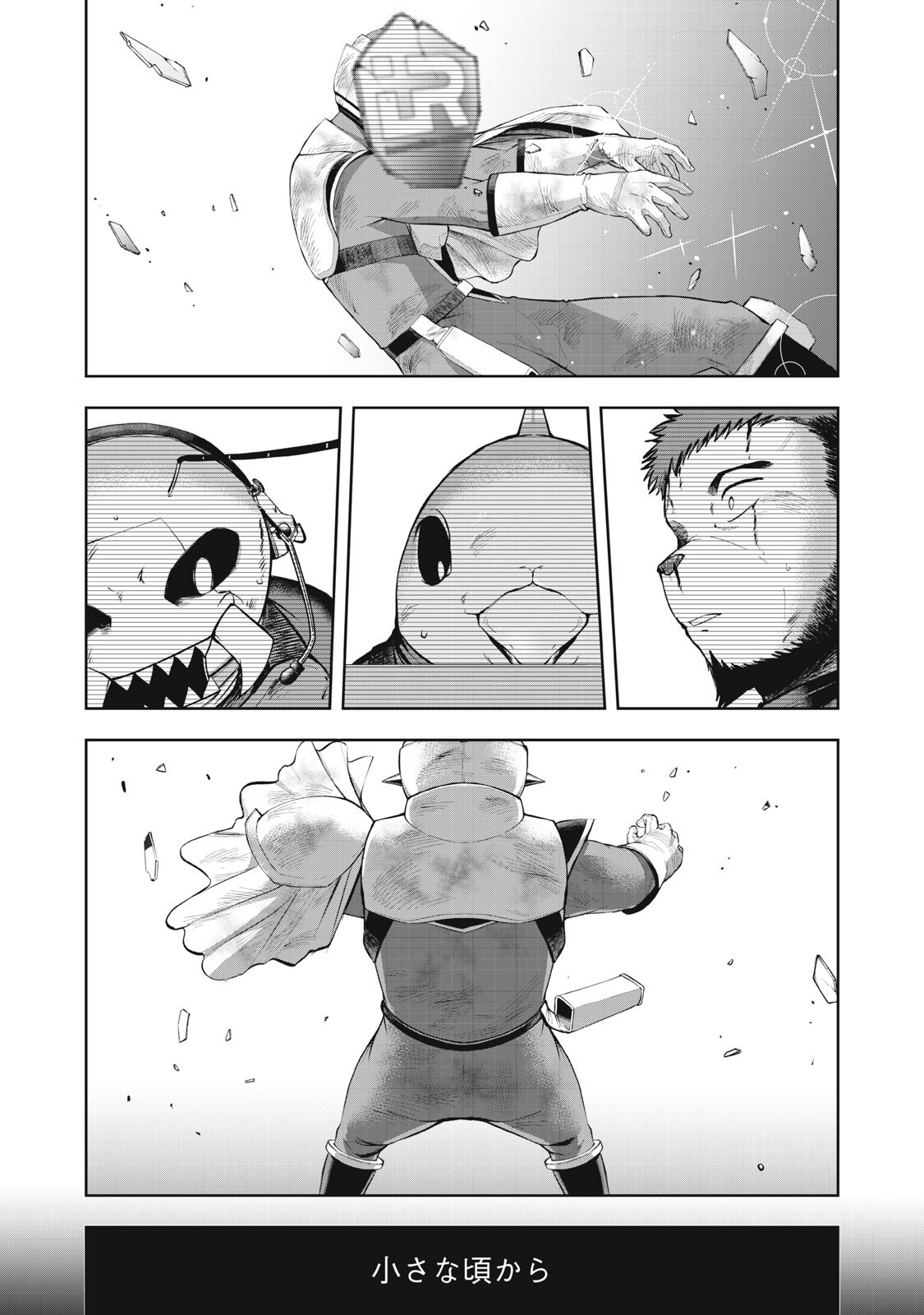 ブラックカラー 悪の組織をマネジメント 第24話 - Page 2