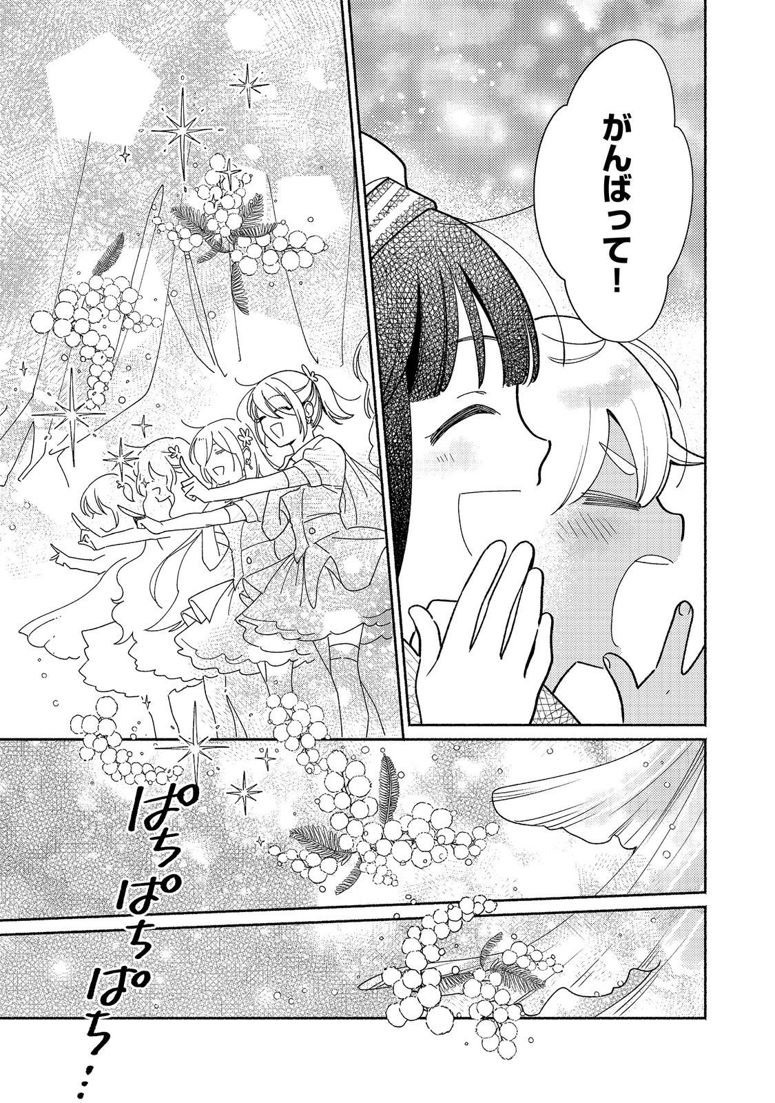  第37.1話 - Page 17