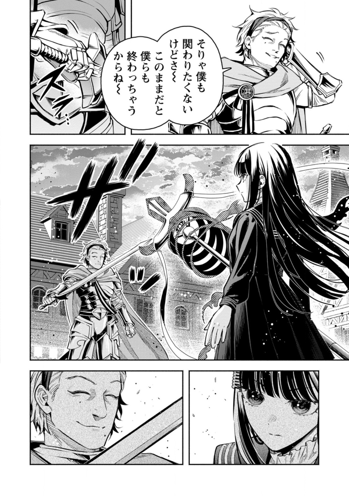 魔王様、リトライ 第57.1話 - Page 4