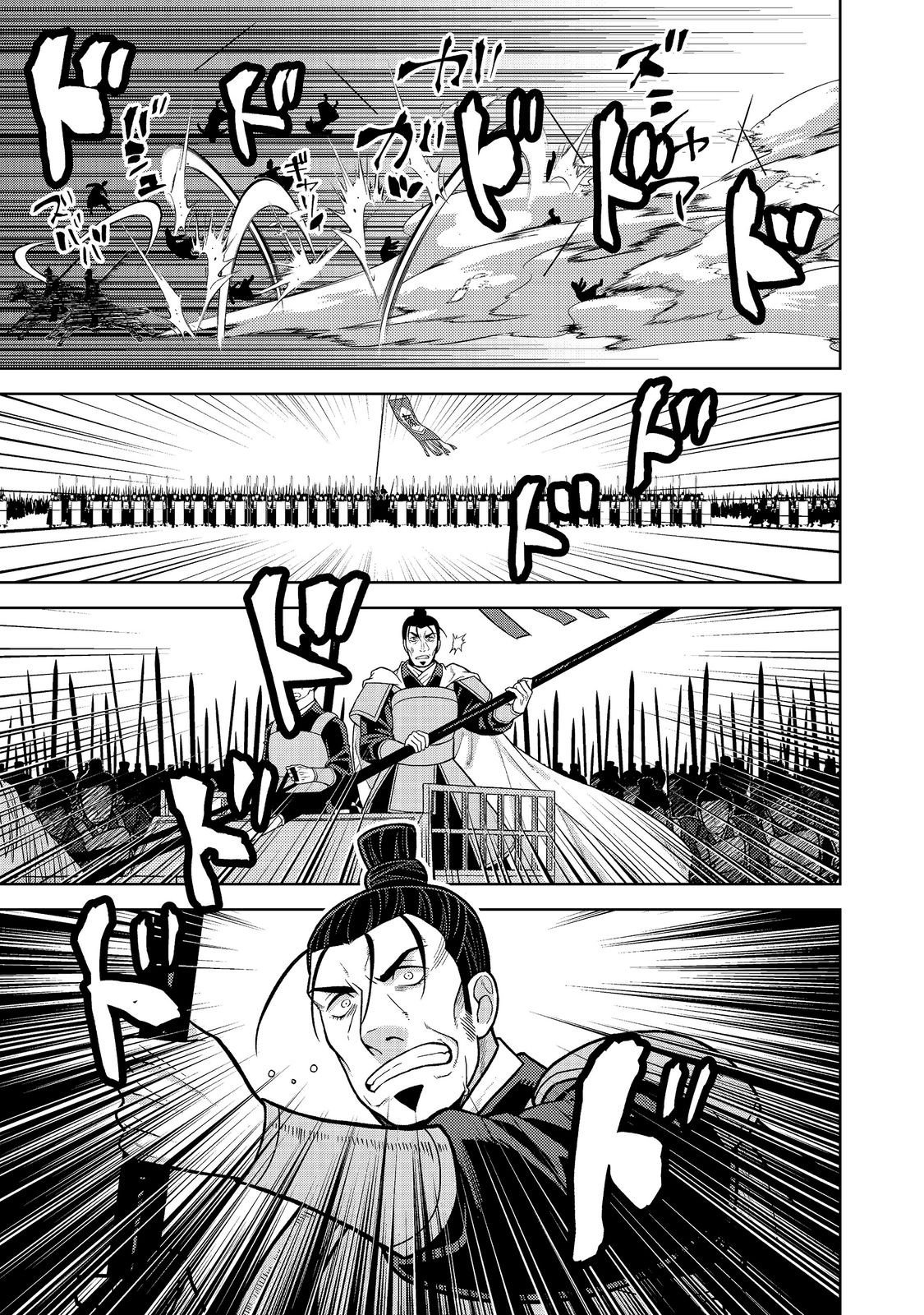 じゃない孔明転生記。軍師の師だといわれましても 第13.2話 - Page 6