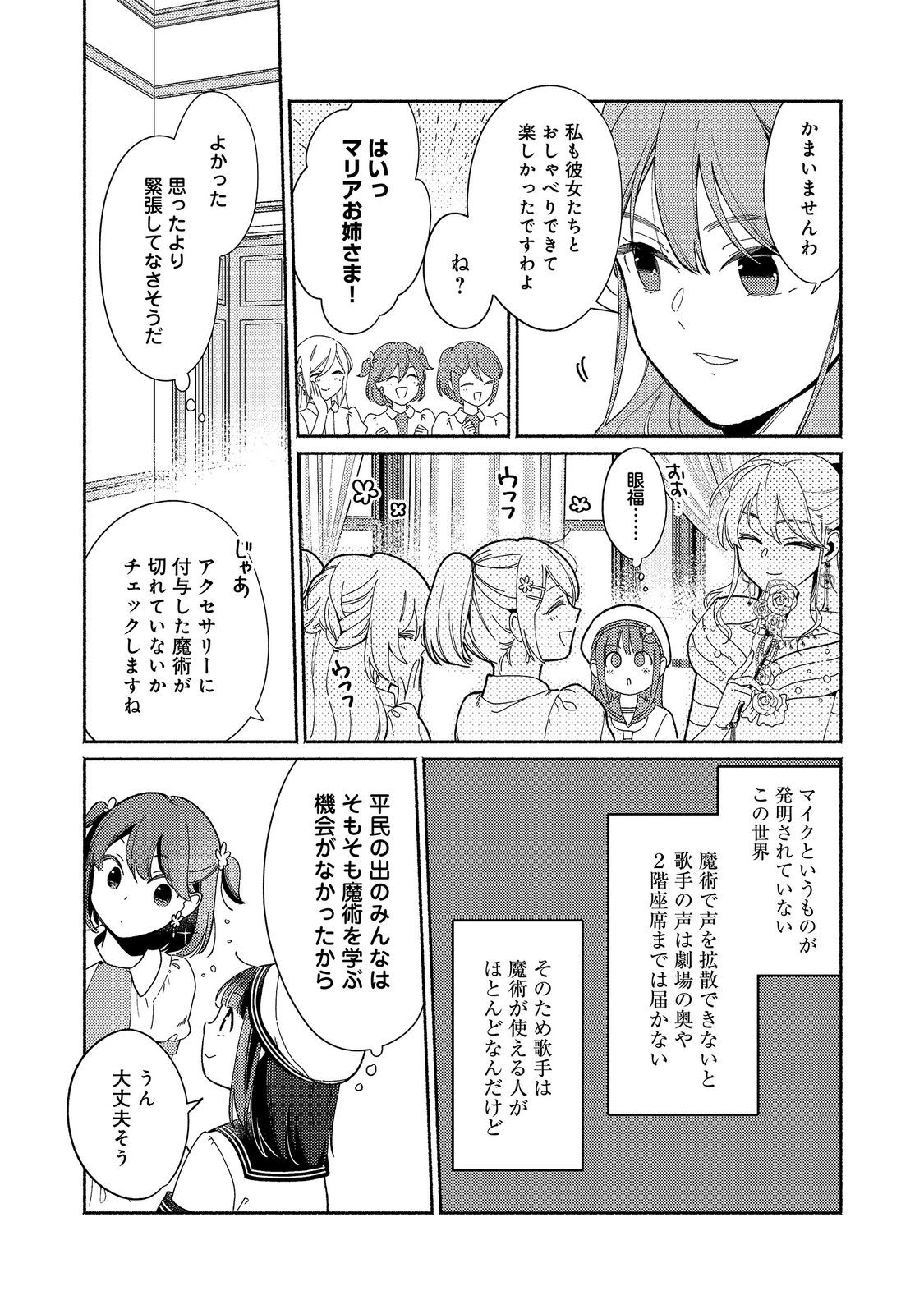  第37.1話 - Page 10