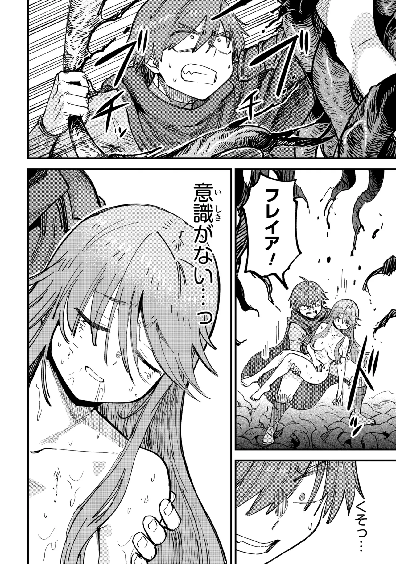回復術士のやり直し 第78.2話 - Page 11