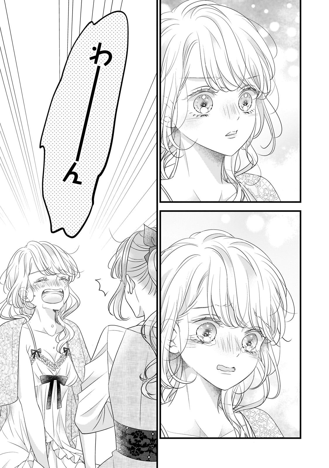 仕事人間な伯爵令嬢は氷の宰相様の愛を見誤っている 第17.2話 - Page 8