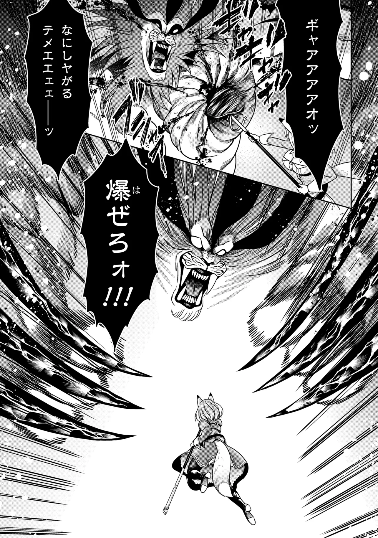 世界最高の暗殺者、異世界貴族に転生する 第43.2話 - Page 7