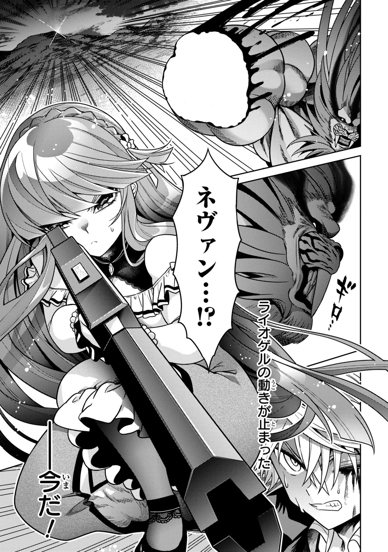 世界最高の暗殺者、異世界貴族に転生する 第43.2話 - Page 19
