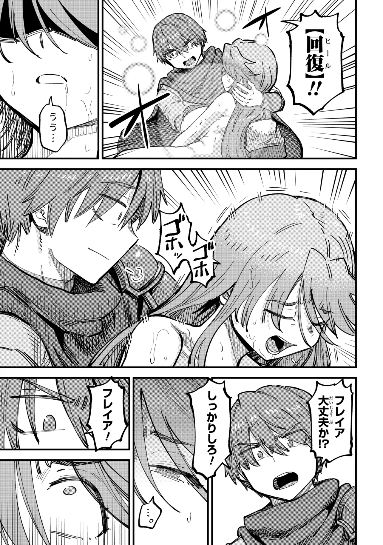回復術士のやり直し 第78.2話 - Page 12