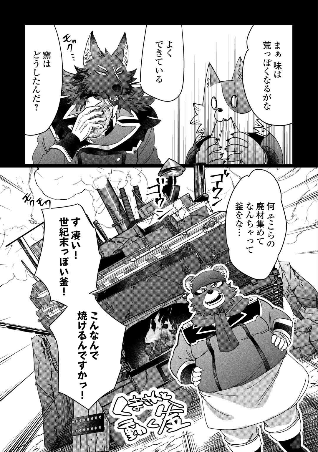 押しかけアサシンちゃんは王都最凶の看板娘 第12話 - Page 11