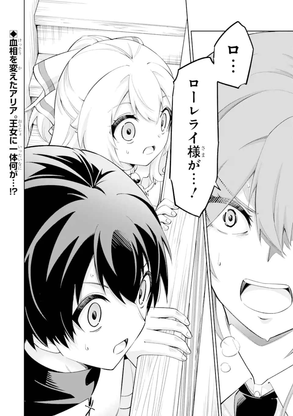 お人好し冒険者、転生少女を拾いました 大賢者の加護付き少女とのんびり幸せに暮らします 第14.4話 - Page 11