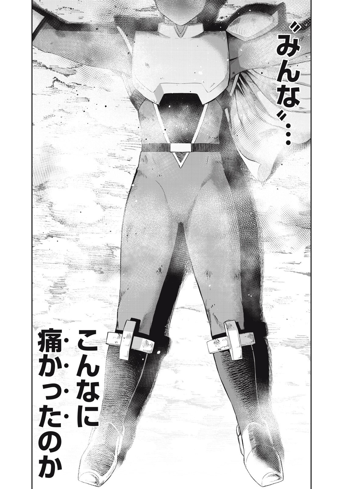 ブラックカラー 悪の組織をマネジメント 第24話 - Page 9