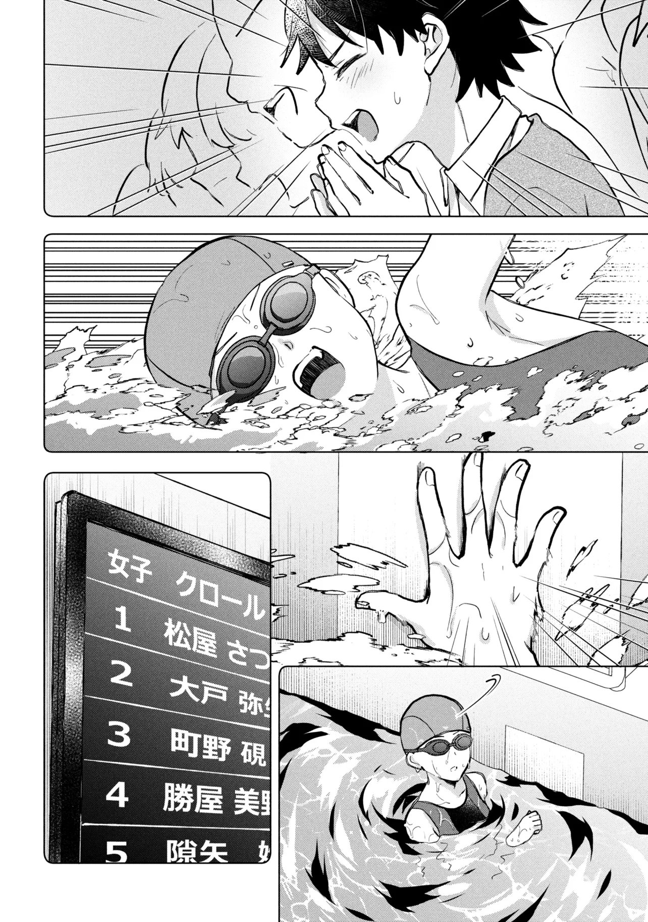 ツッコミ待ちの町野さん 第16話 - Page 6