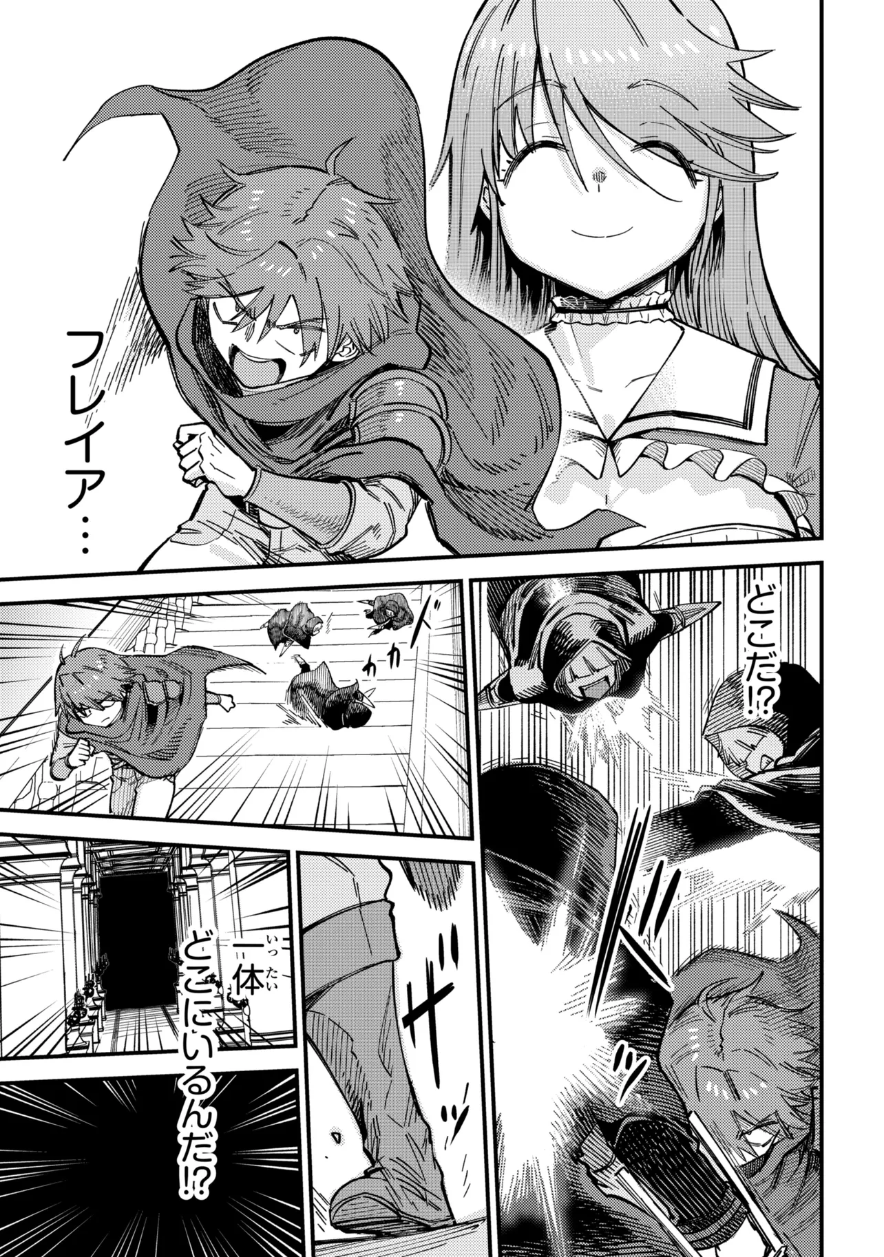 回復術士のやり直し 第78.2話 - Page 6