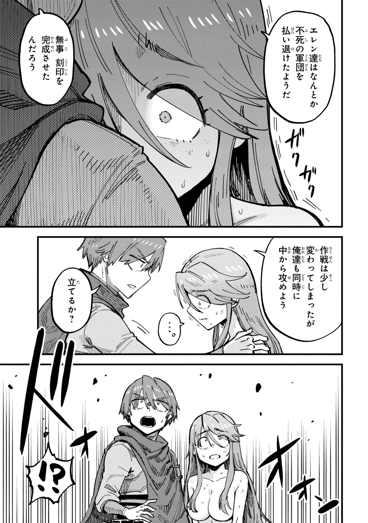 回復術士のやり直し 第78.2話 - Page 14