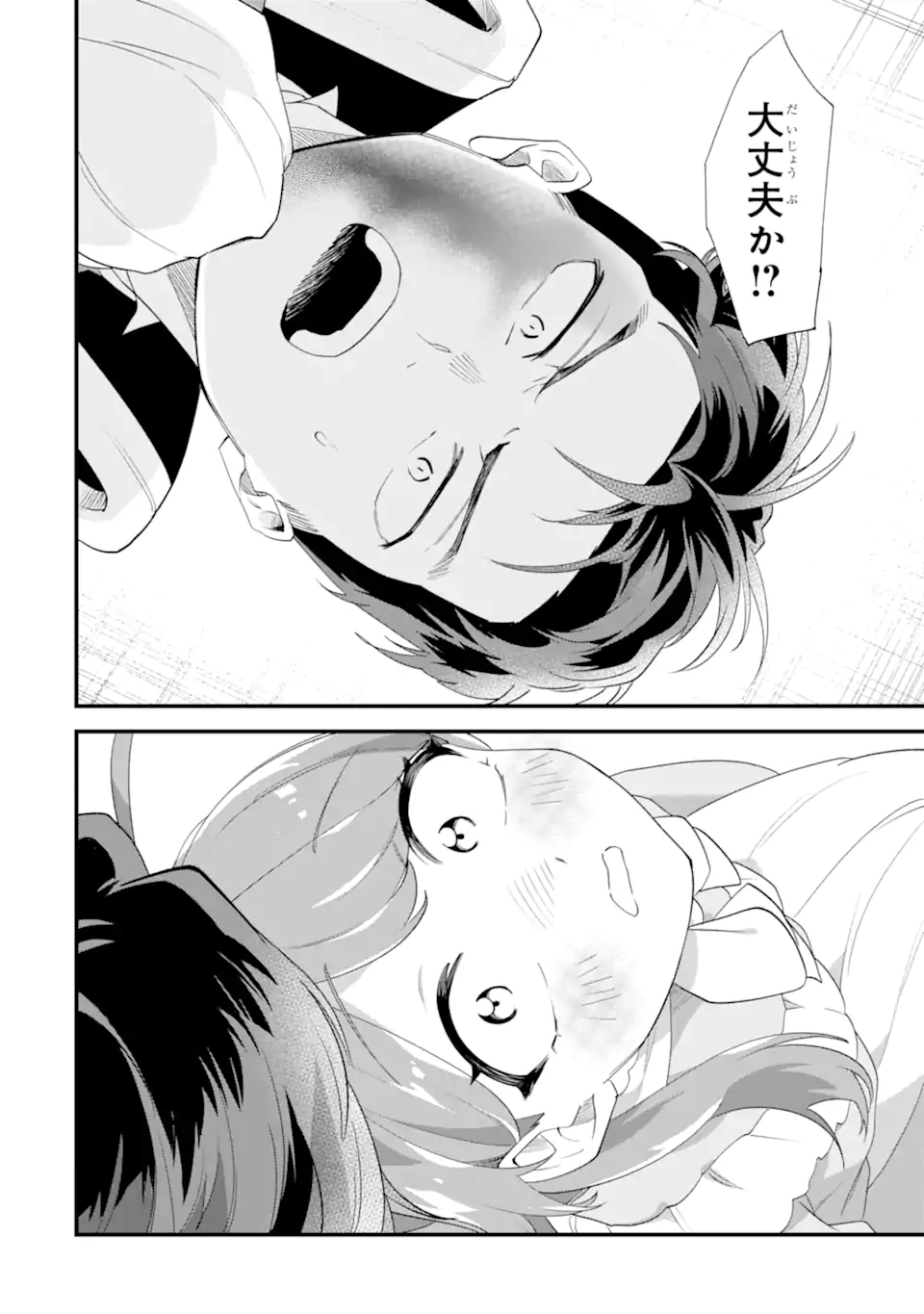貧乏令嬢は呪いの伯爵と結婚したい 第7.3話 - Page 3