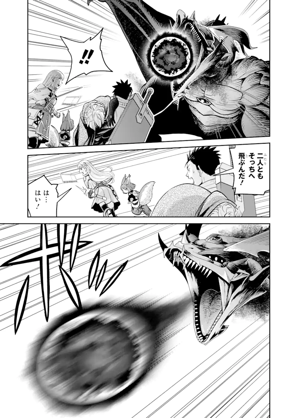 最強は田舎農家のおっさんでした 最高ランクのドラゴンを駆除した結果、実力が世界にバレました 第20.2話 - Page 2