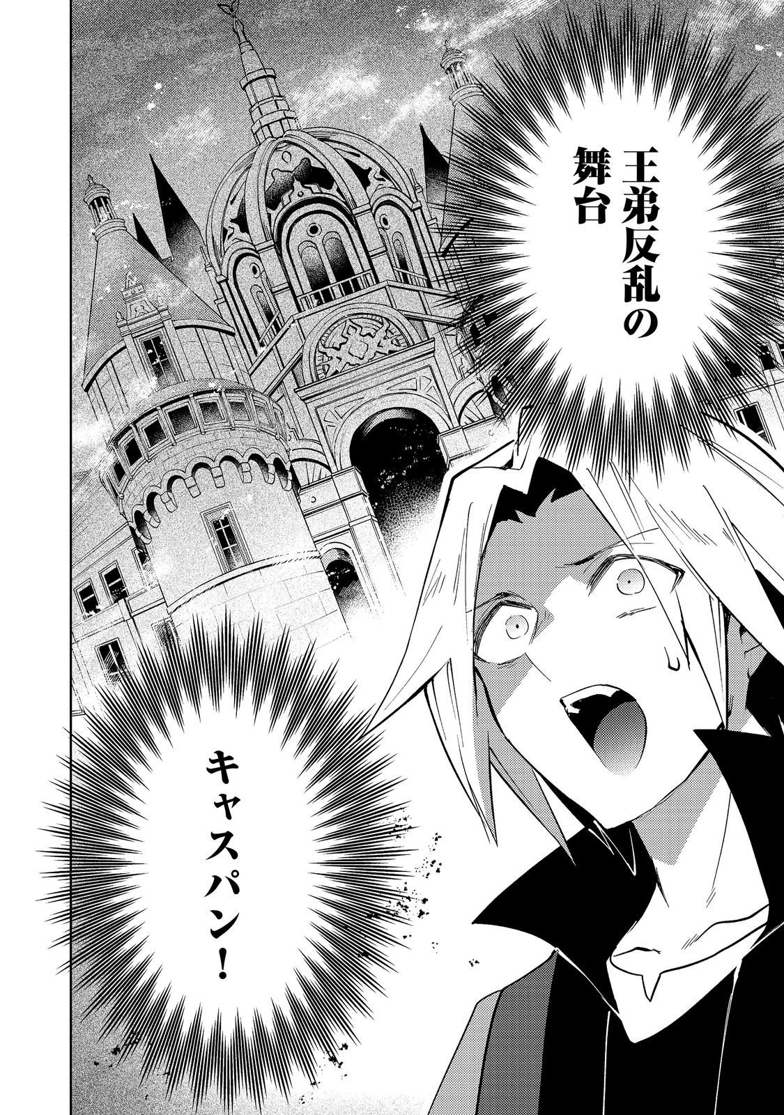 スライムは最強たる可能性を秘めている～2回目の人生、ちゃんとスライムと向き合います～@COMIC 第13話 - Page 10