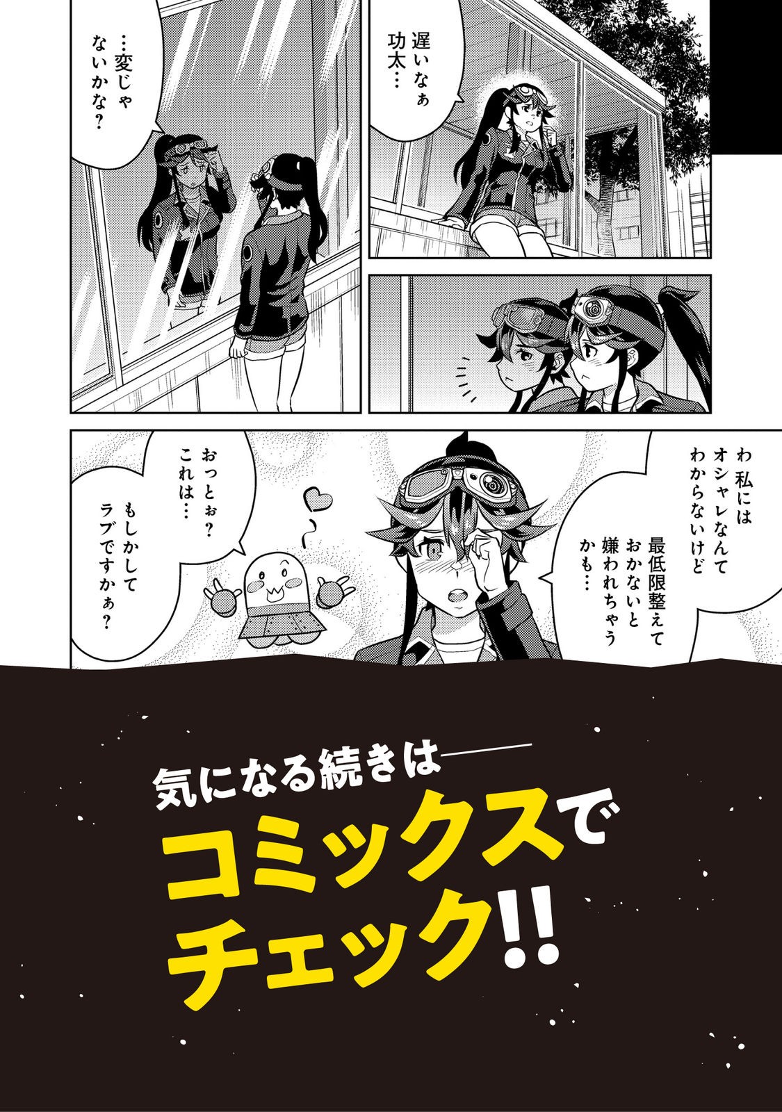 Wiz～ニセ魔法使いの事件簿～ 第11.5話 - Page 4