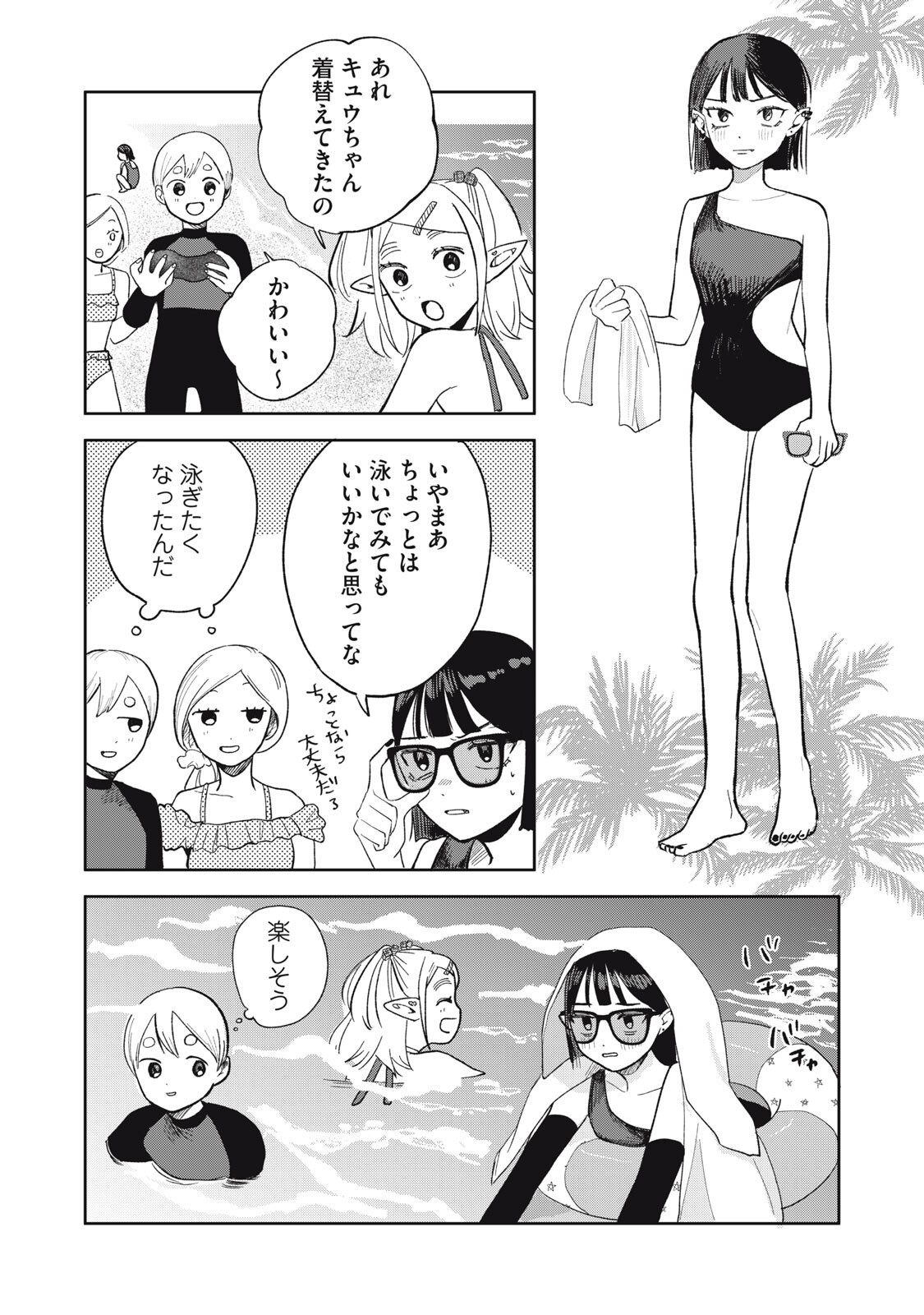 エルフのモンちゃん高校生!! 第19話 - Page 4