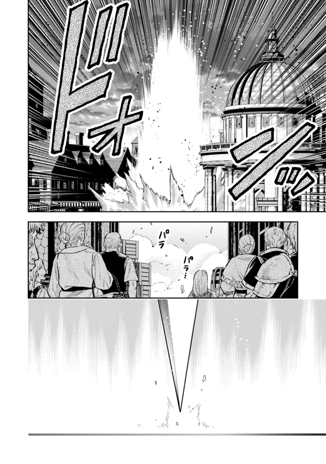 魔王様、リトライ 第57.1話 - Page 8