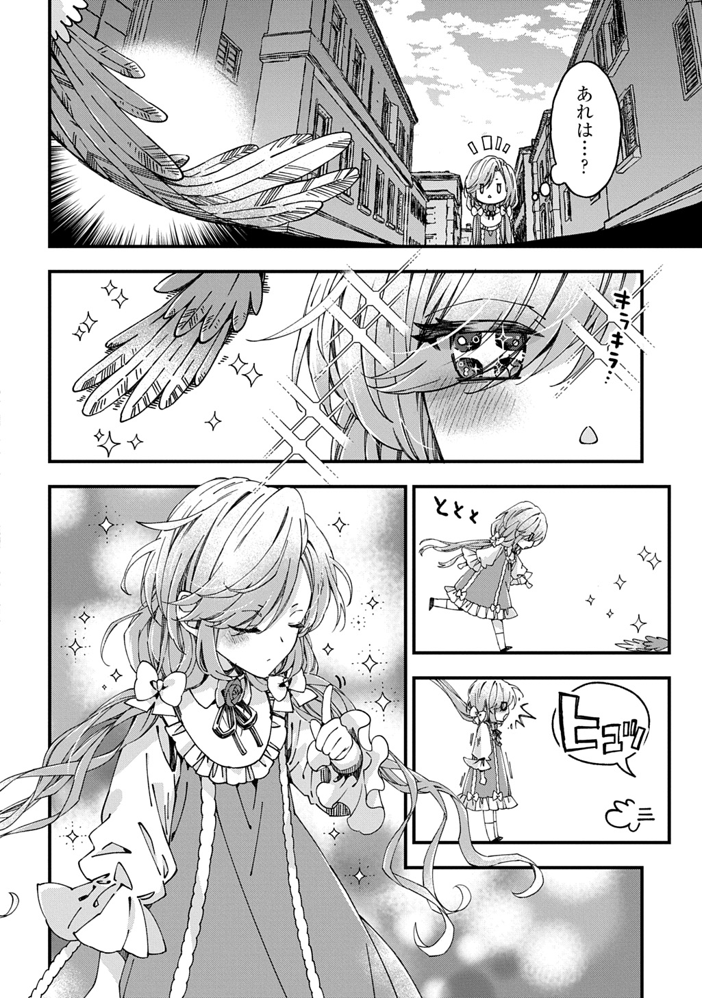  第55話 - Page 10