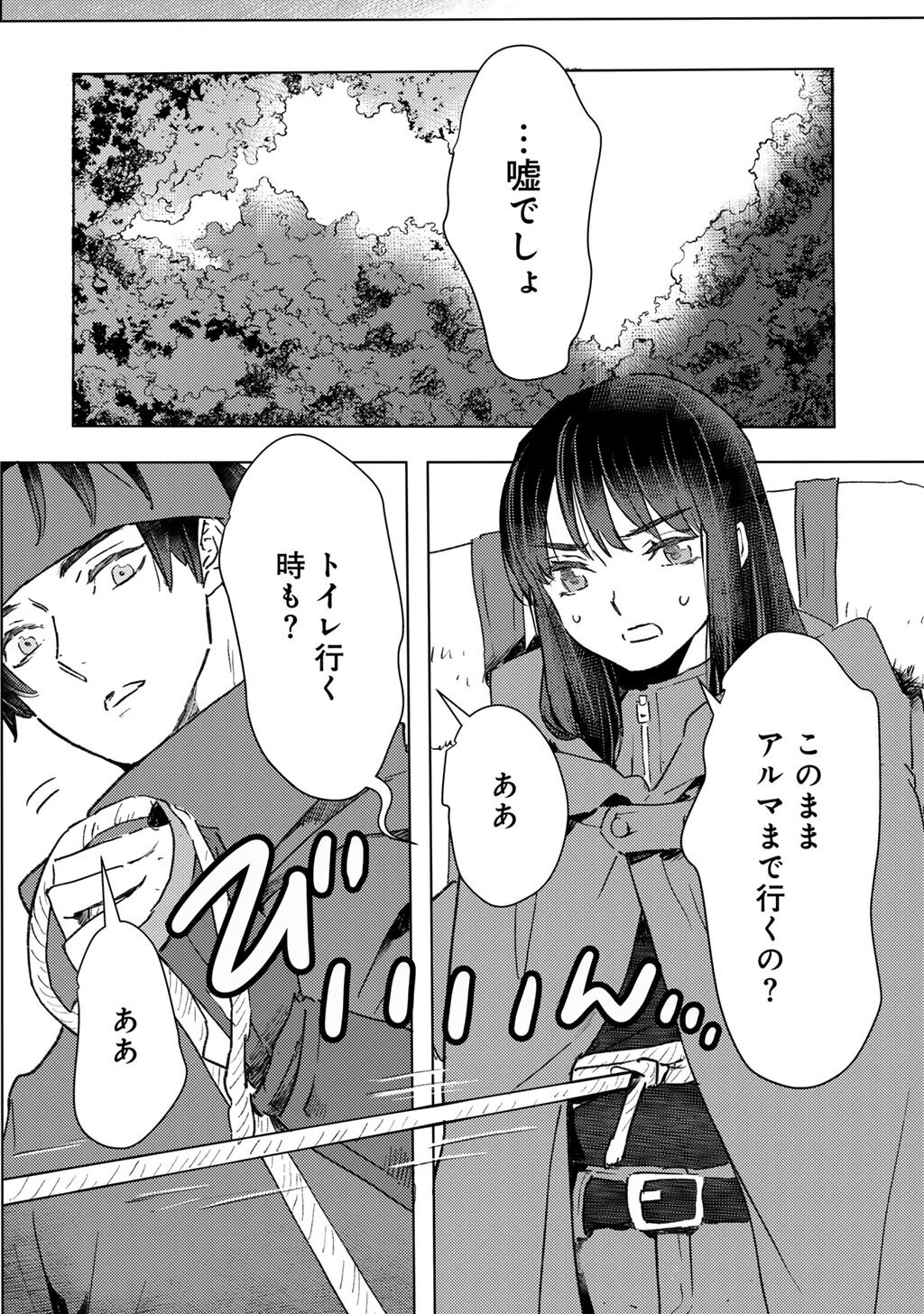 元奴隷ですが、鬼の奴隷を買ってみたら精力が強すぎるので捨てたい 第63話 - Page 14