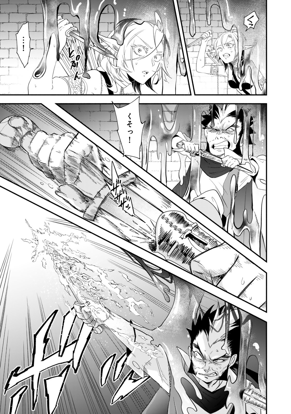 異世界マンチキン のままで最強最速ダンジョン攻略 第141話 - Page 11