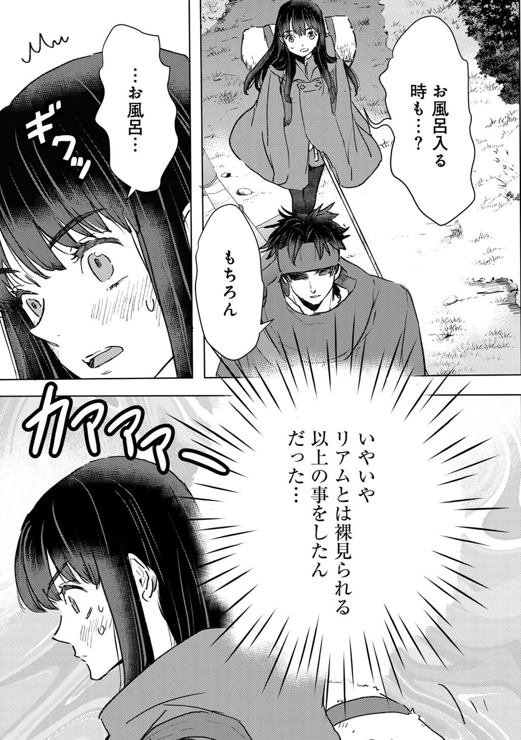 元奴隷ですが、鬼の奴隷を買ってみたら精力が強すぎるので捨てたい 第63話 - Page 15