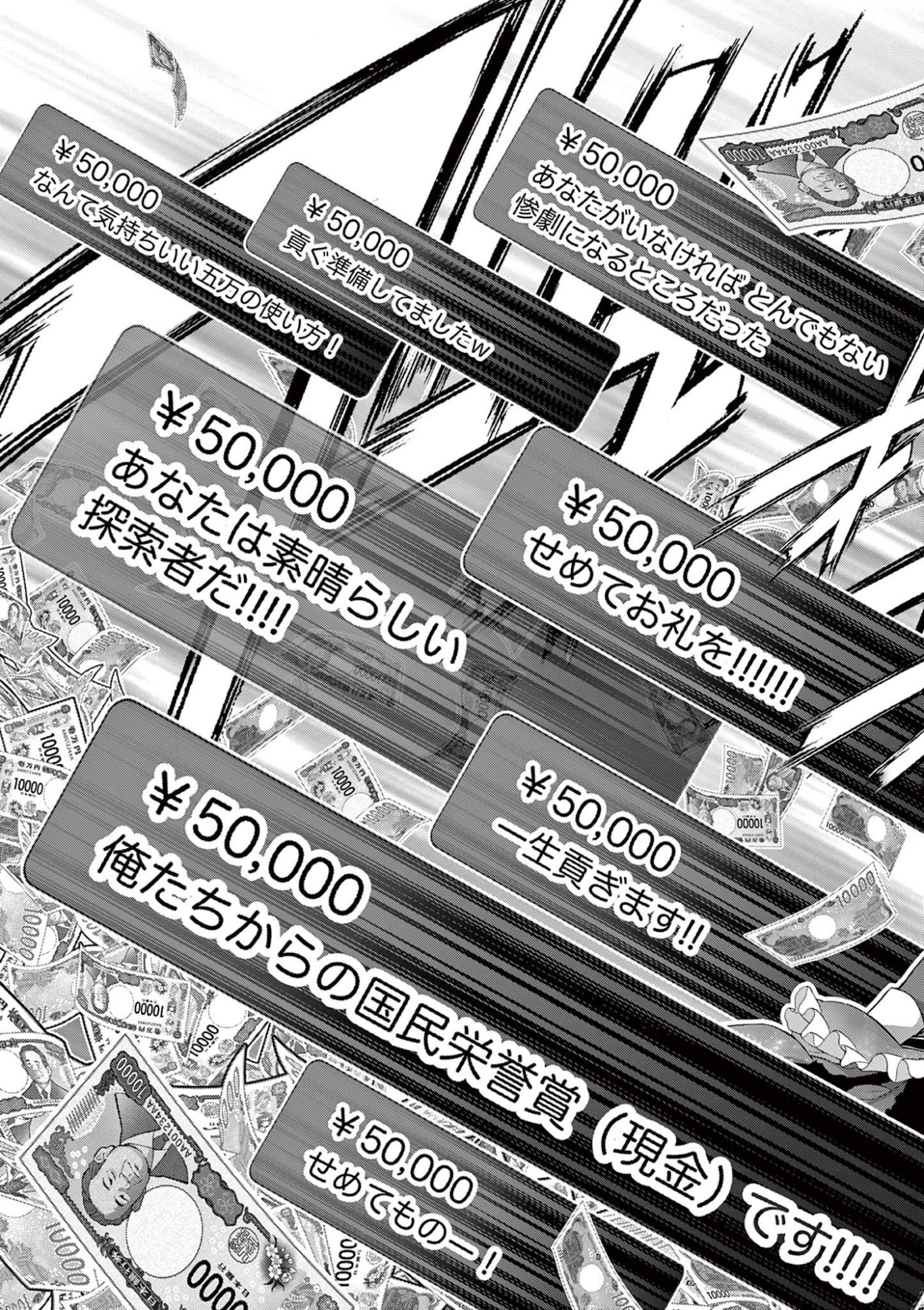お嬢様系底辺ダンジョン配信者、迷惑系をボコったらバズって伝説になってますわ！？ 第23話 - Page 5