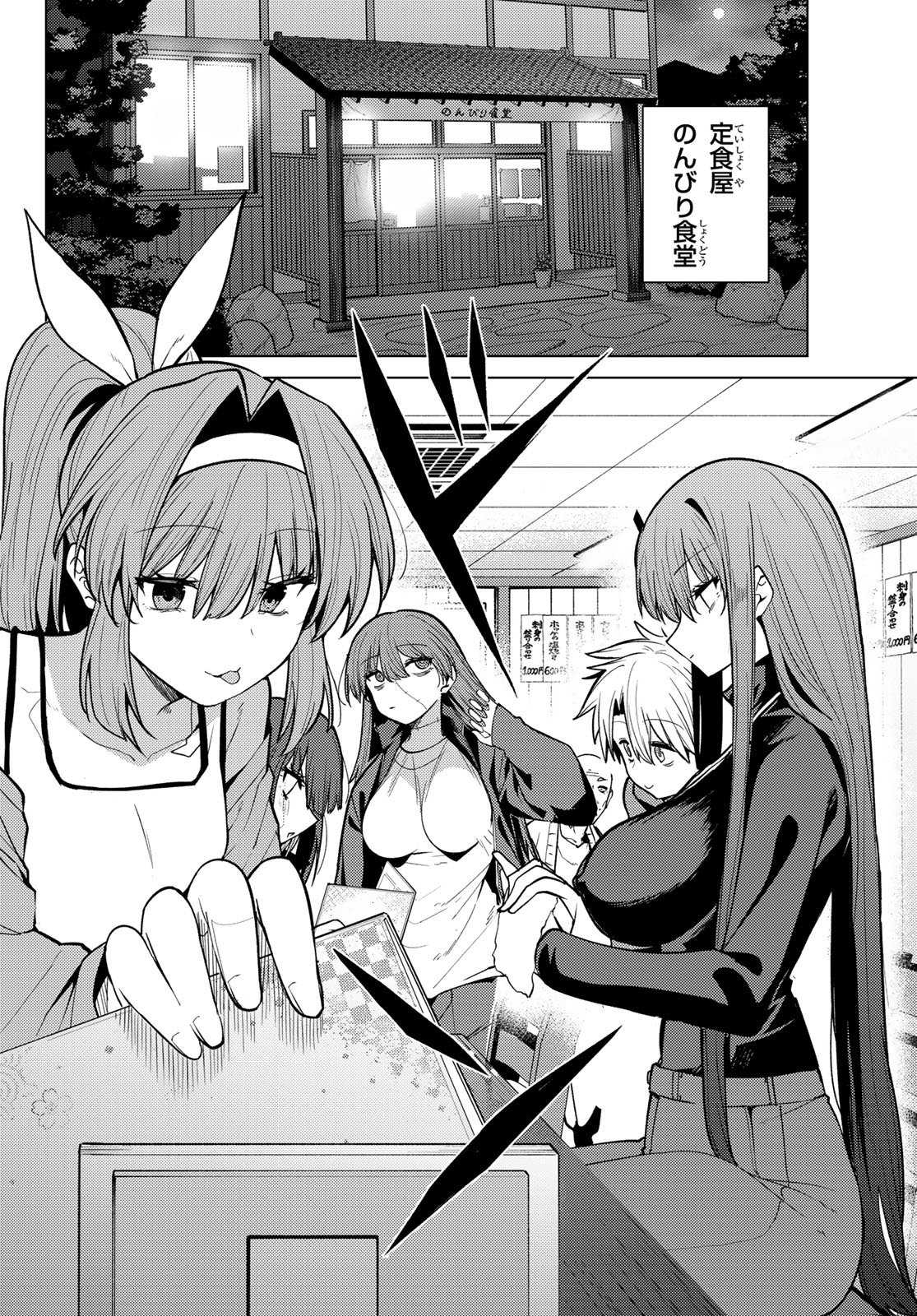 黒月のイェルクナハト 第50話 - Page 6