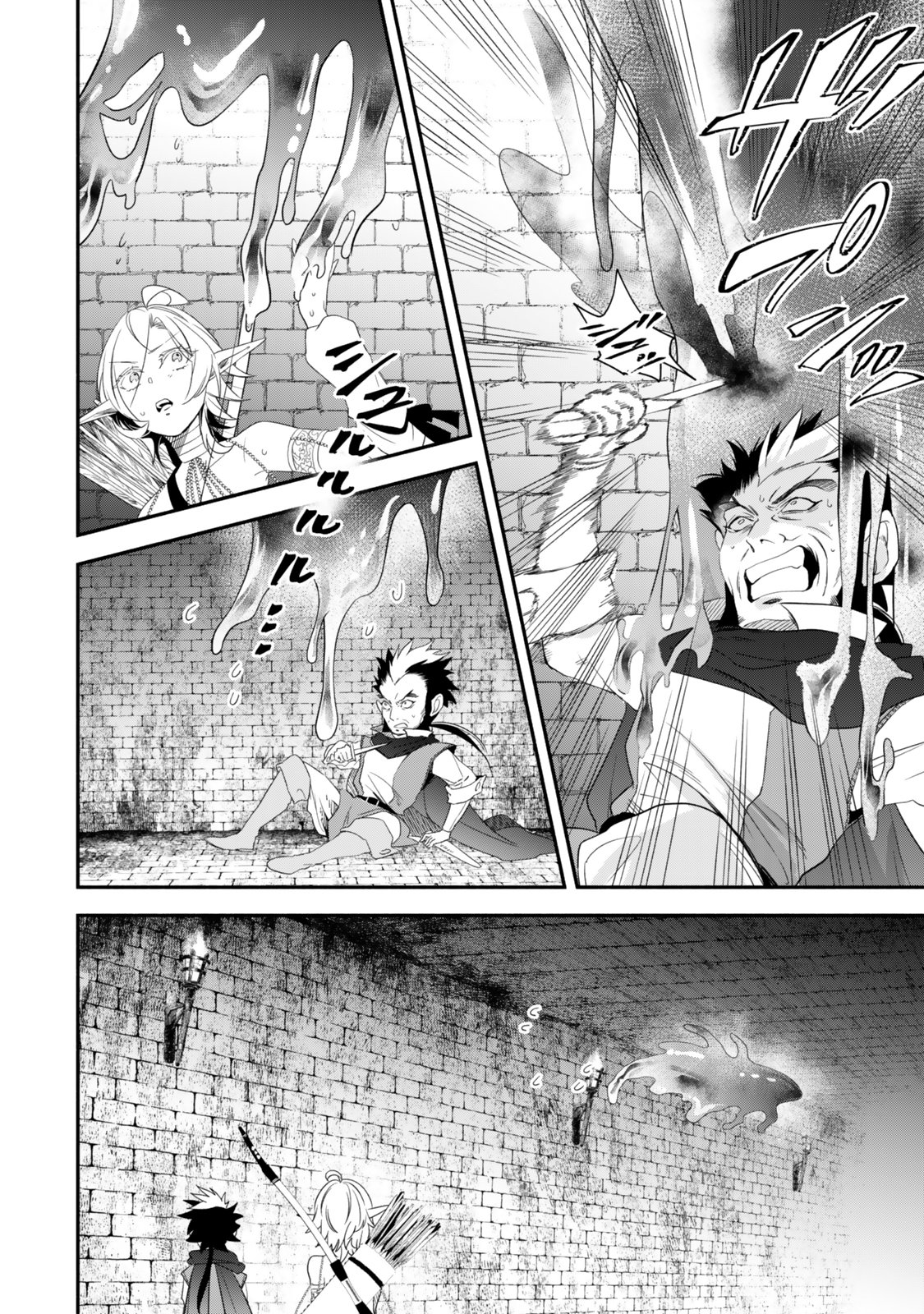 異世界マンチキン のままで最強最速ダンジョン攻略 第141話 - Page 12