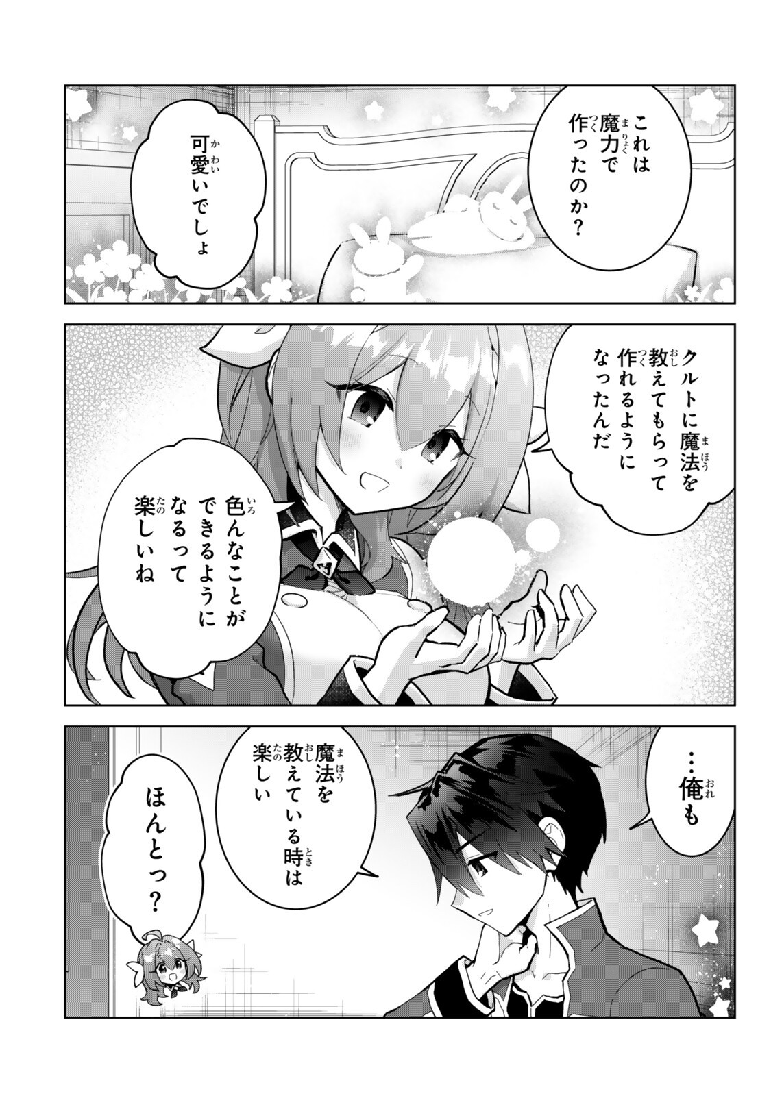  第36.3話 - Page 4