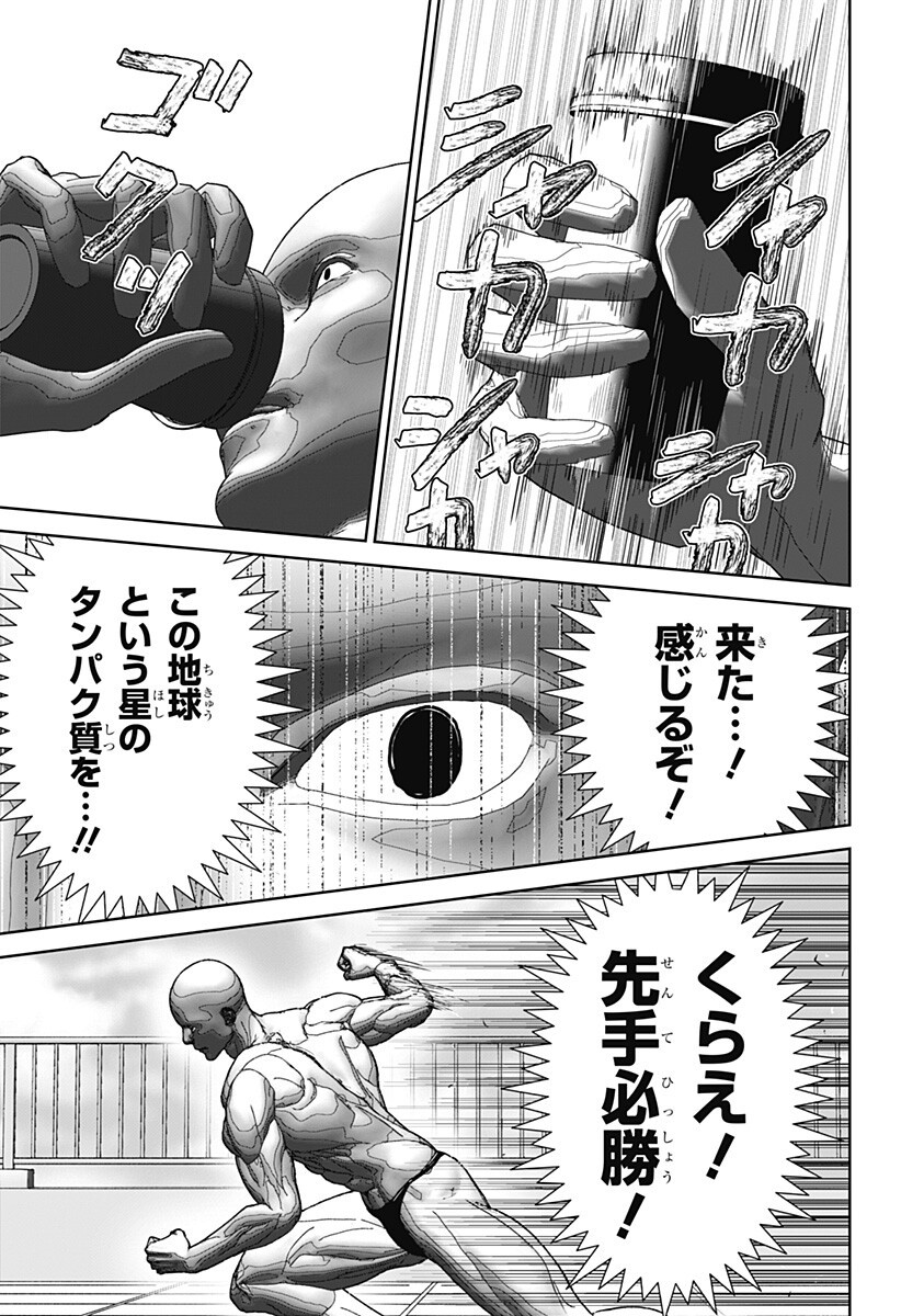 群脳教室 第27話 - Page 5