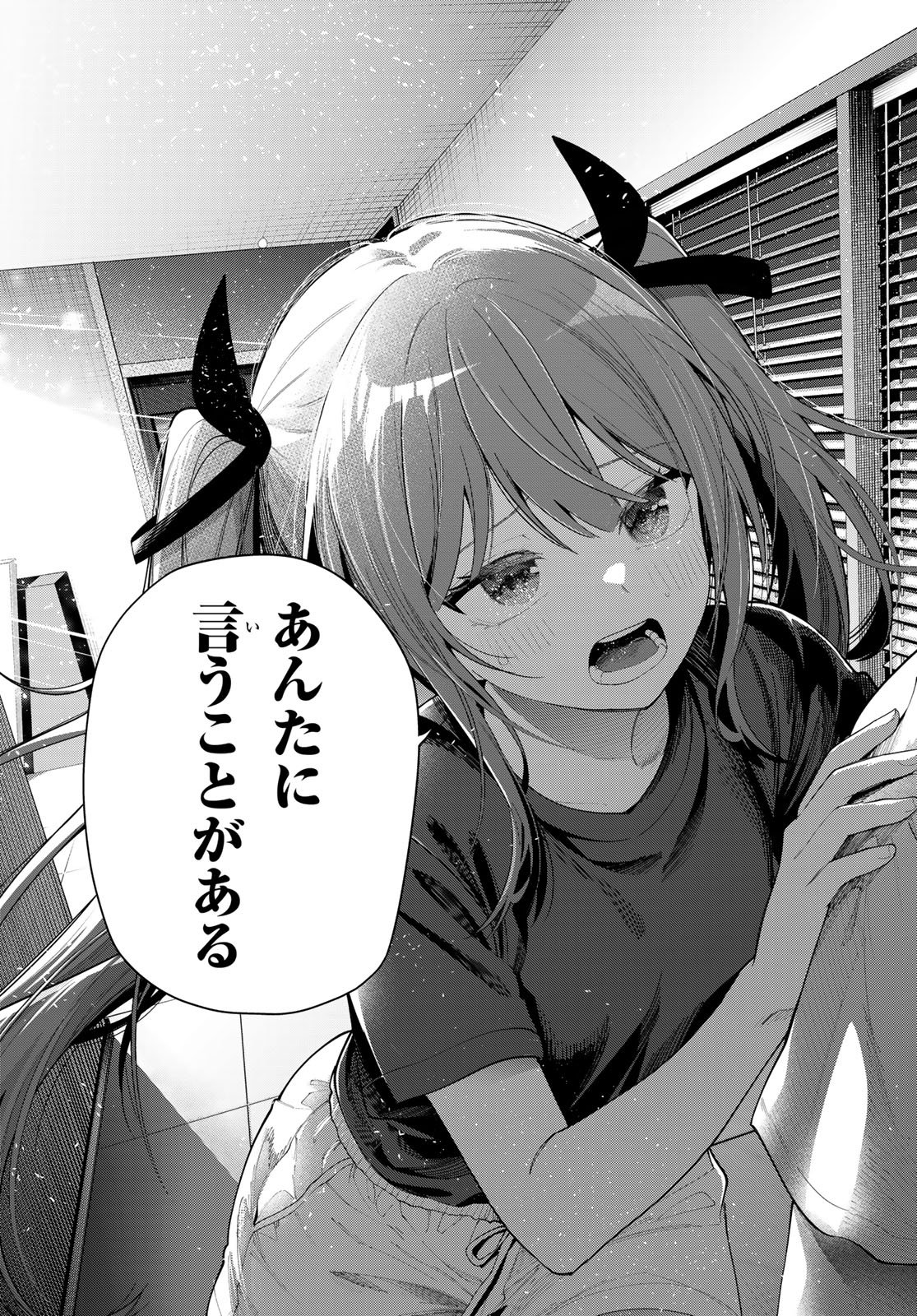 真夜中ハートチューン 第120話 - Page 19