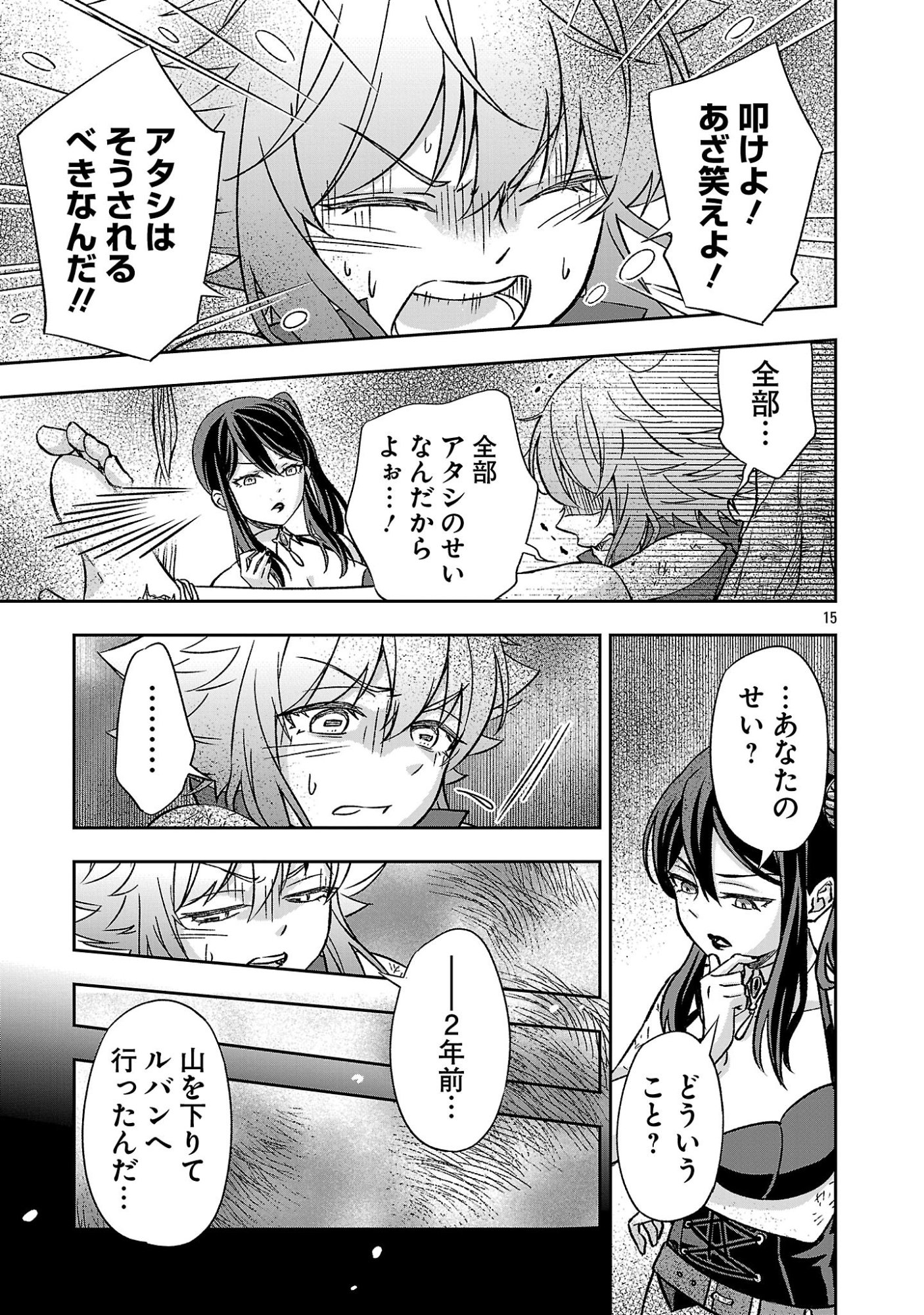 異世界でも女王様 第7.2話 - Page 2