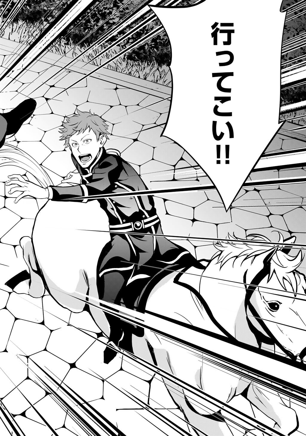 最強の黒騎士、戦闘メイドに転職しました 第83話 - Page 11