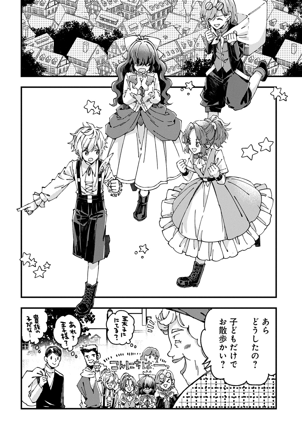  第55話 - Page 20