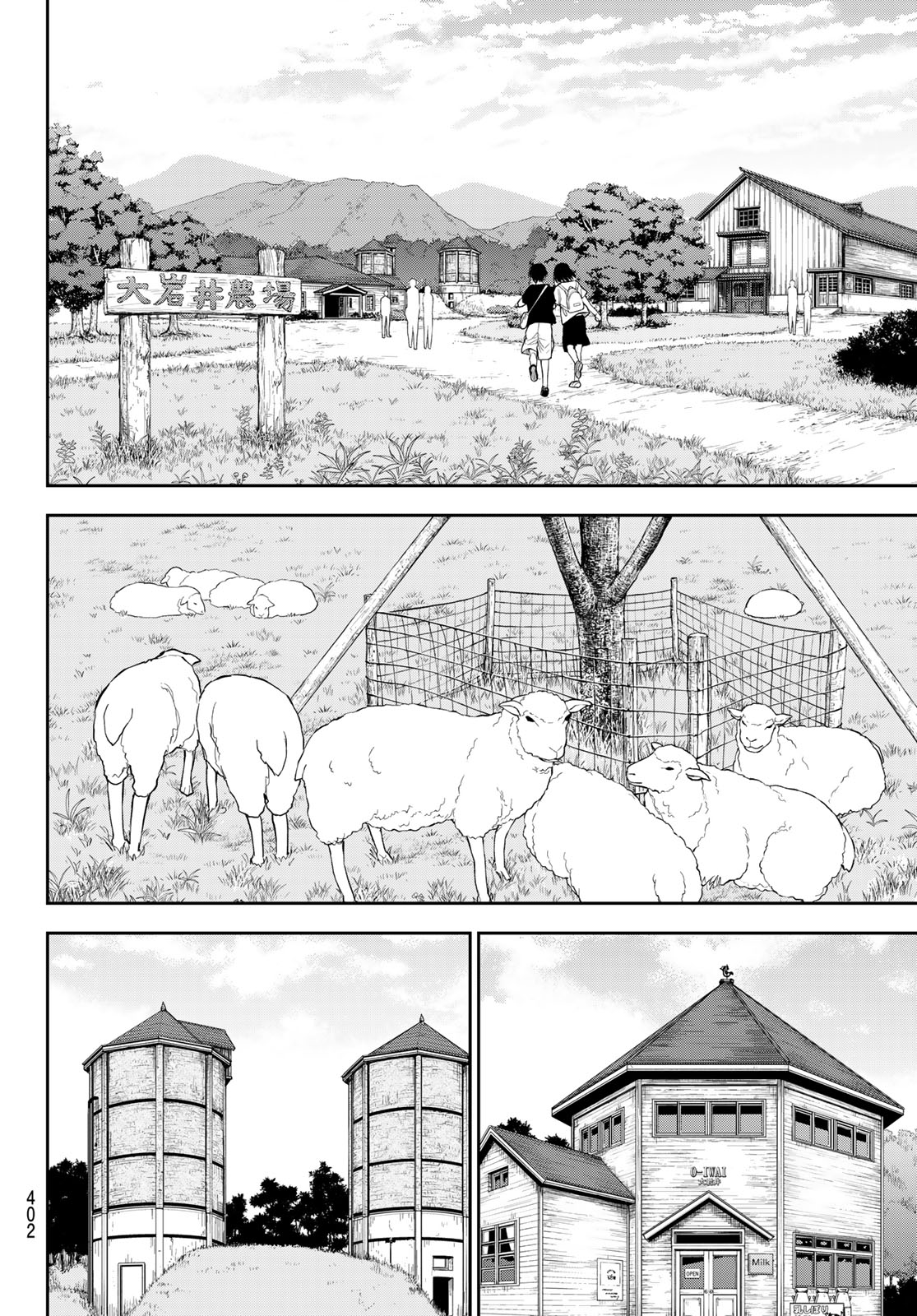 我的可爱对黑岩目高不管用 第226話 - Page 2