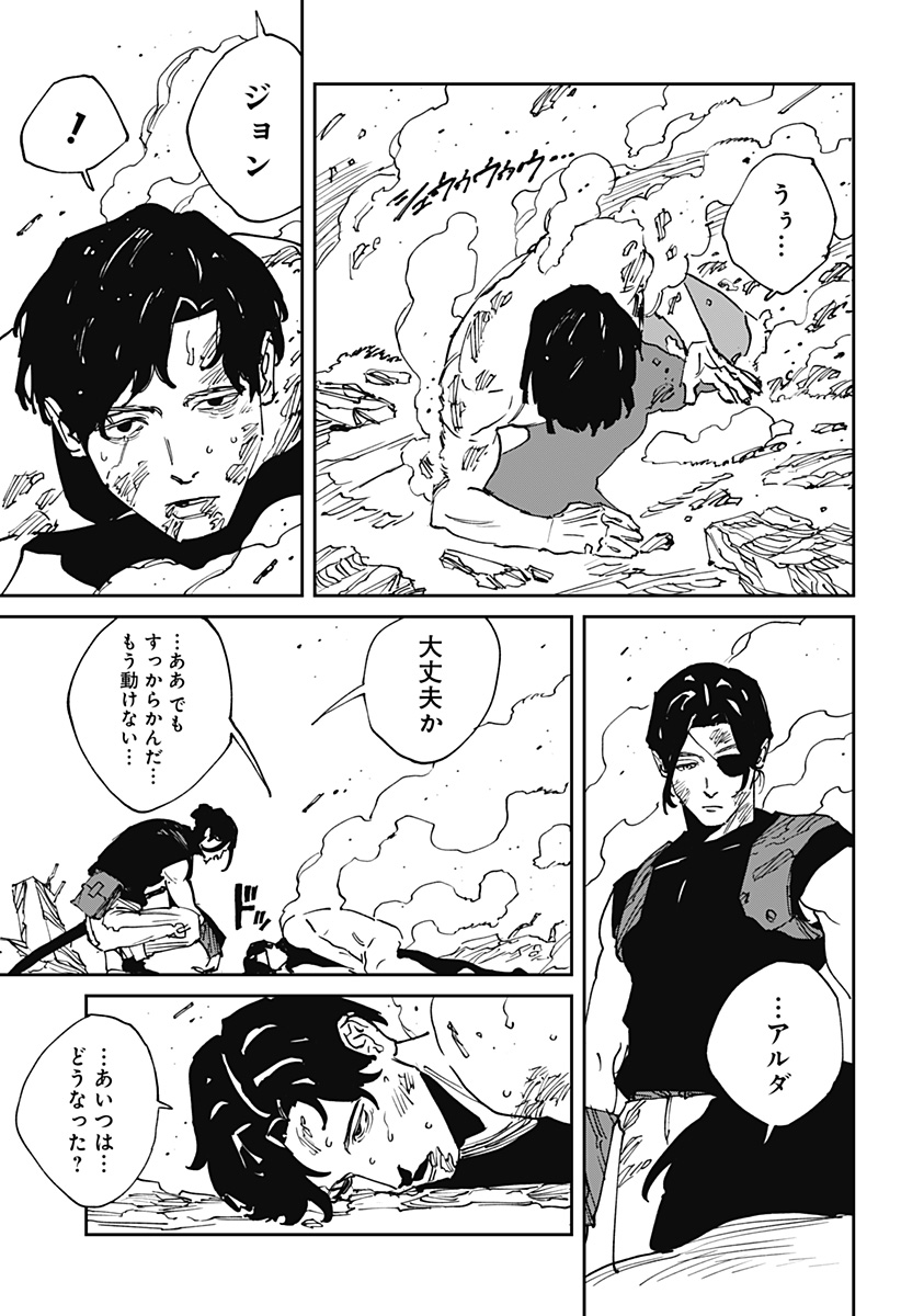 MAD (OOTORI YUUSUKE) 第49話 - Page 14