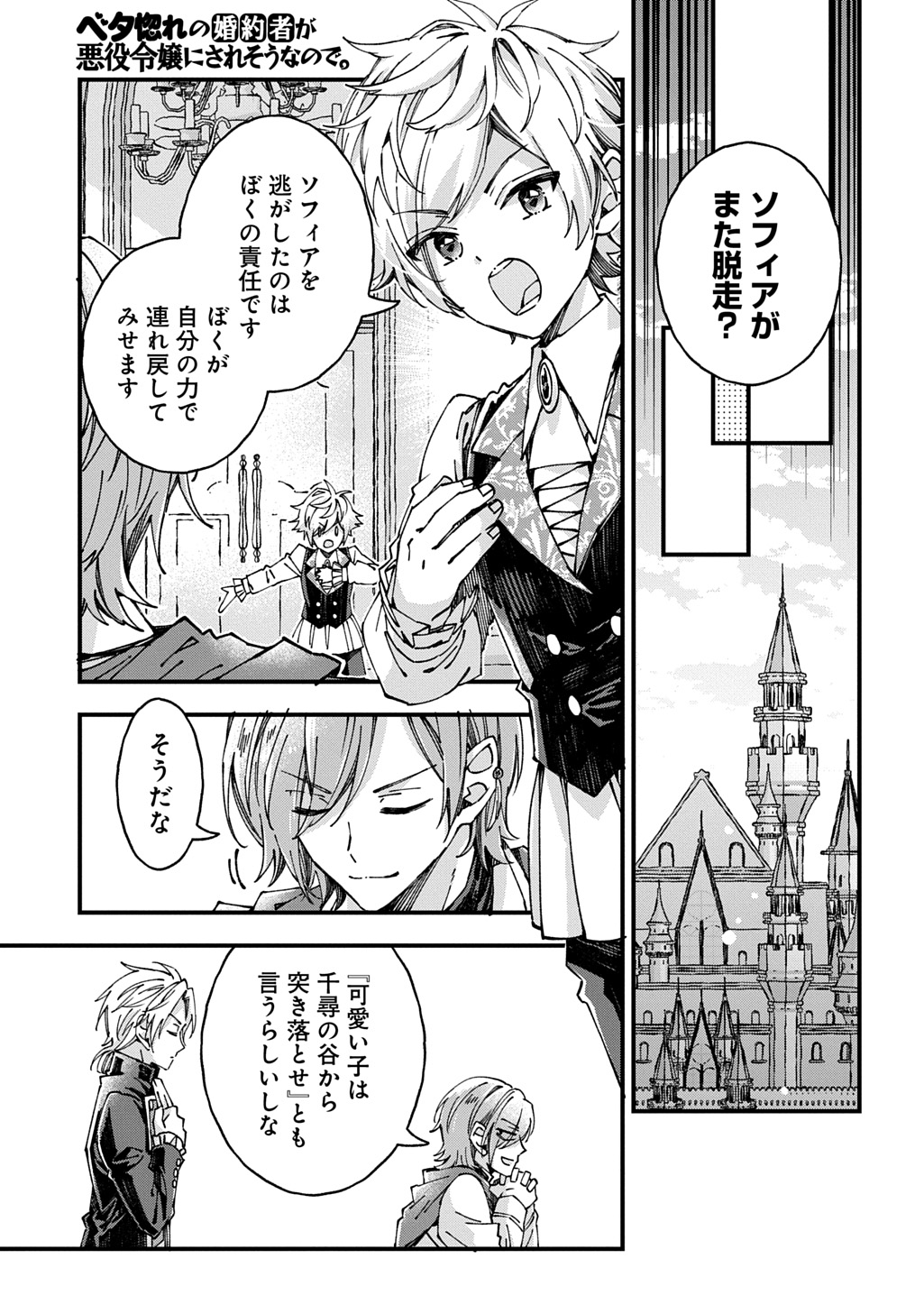  第55話 - Page 15