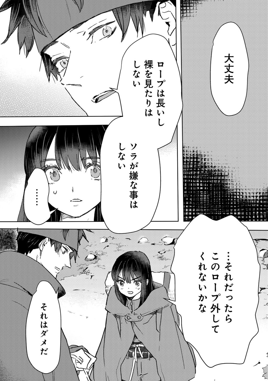 元奴隷ですが、鬼の奴隷を買ってみたら精力が強すぎるので捨てたい 第63話 - Page 16