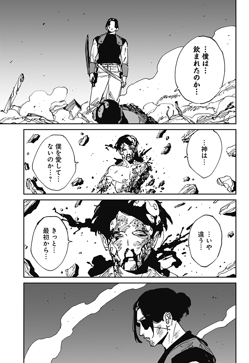MAD (OOTORI YUUSUKE) 第49話 - Page 6