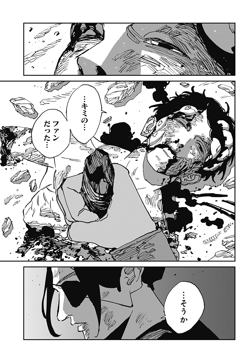 MAD (OOTORI YUUSUKE) 第49話 - Page 12