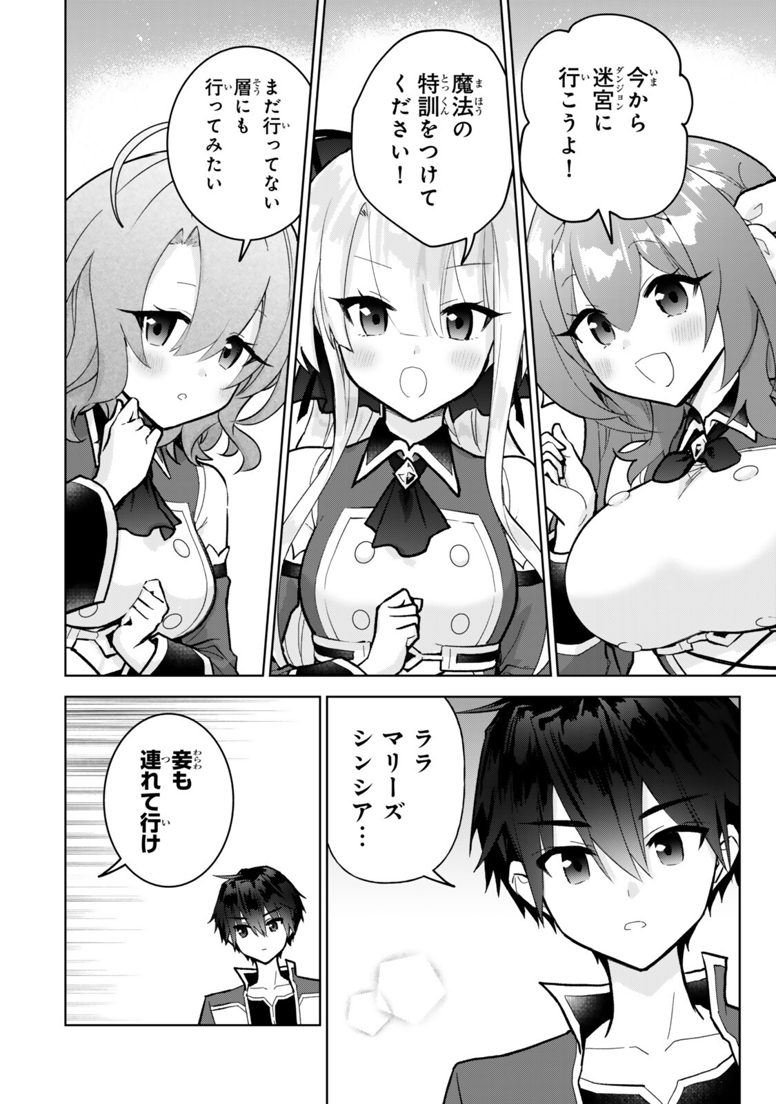  第36.3話 - Page 10