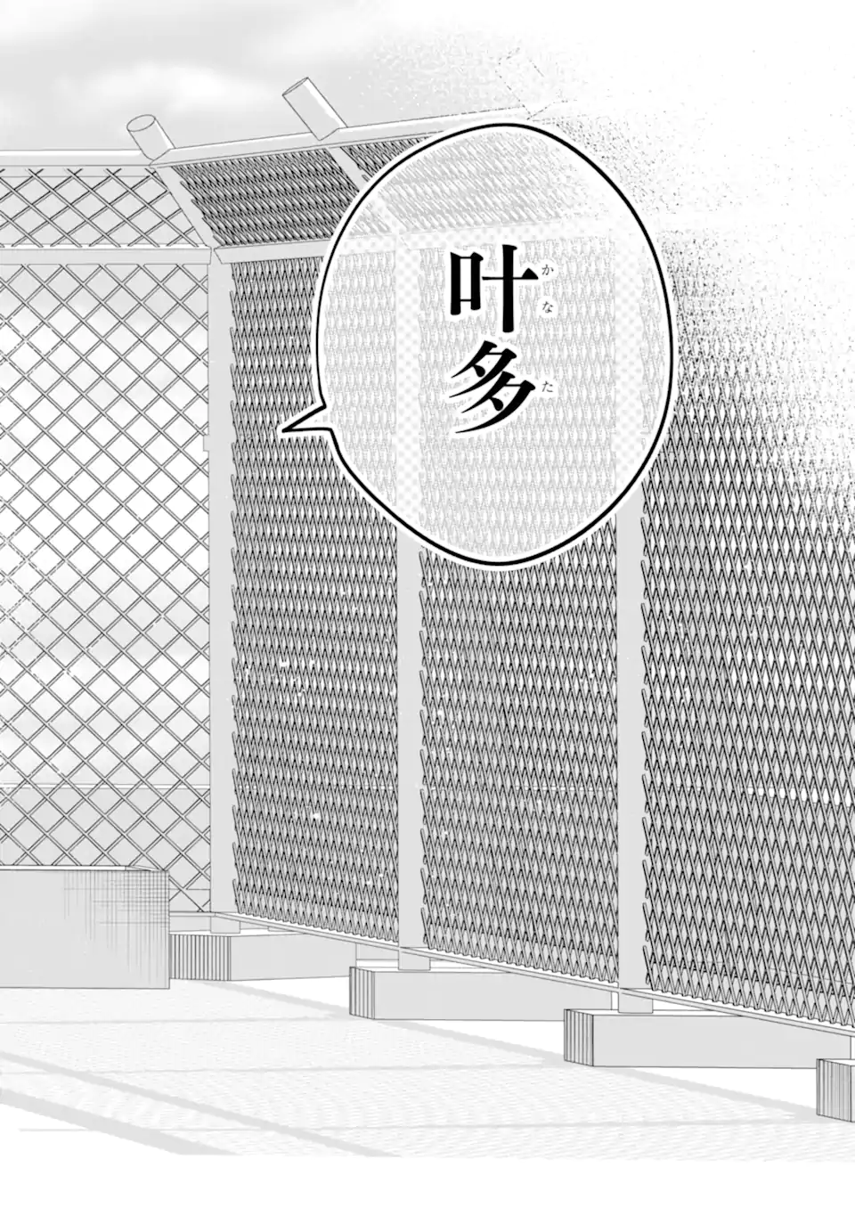 の美少女と同居することになった 第20.23話 - Page 11