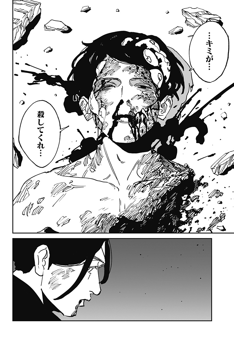 MAD (OOTORI YUUSUKE) 第49話 - Page 9